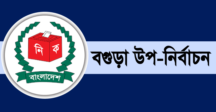 উপ-নির্বাচন : ৭ লাখ টাকাসহ স্বতন্ত্র প্রার্থীর বাবা গ্রেফতার