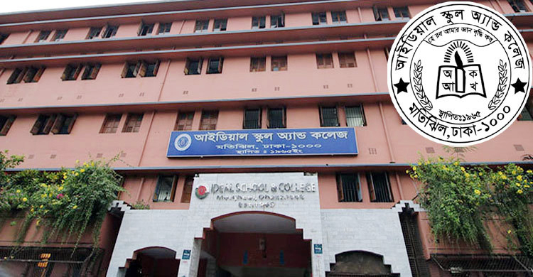 একাদশে তিন মাসের বেতন পরিশোধের নির্দেশ আইডিয়ালে