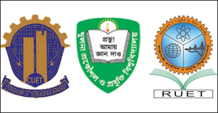 প্রকৌশলে গুচ্ছ ভর্তি পরীক্ষার আবেদন শেষ হচ্ছে আজ