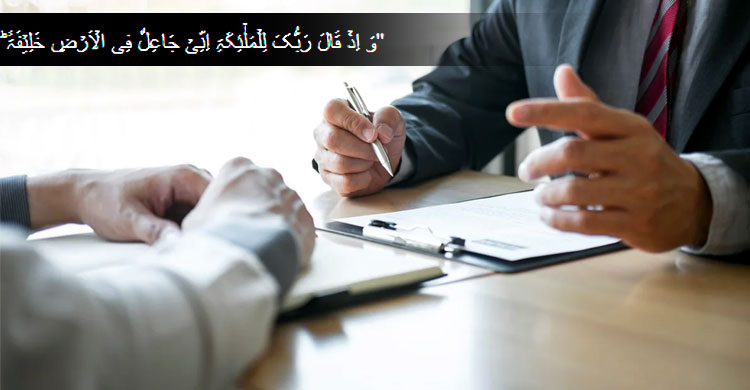 মানুষ সৃষ্টির আগে আল্লাহ কেন ফেরেশতাদের কাছে পরামর্শ চেয়েছিলেন?