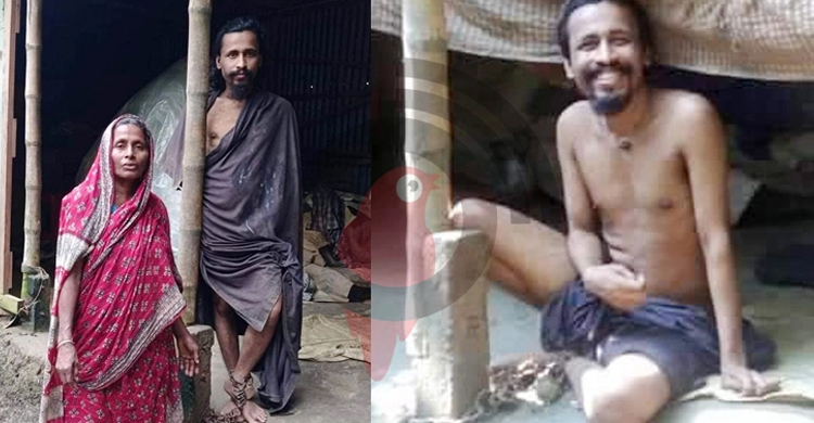 ১০ বছর ধরে শিকলবন্দি শাহিন, অর্থাভাবে জুটছে না চিকিৎসা | ০৩ আগস্ট ২০২১