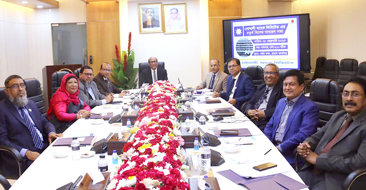 সোনালী ব্যাংকের নামে যোগ হলো পিএলসি