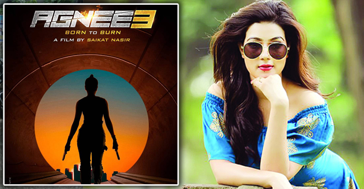 ‘অগ্নি ৩’ সিনেমার পোস্টার প্রকাশ, থাকছেন না মাহি