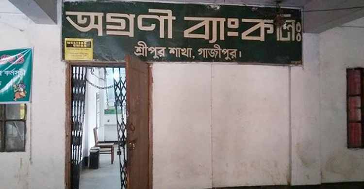 অগ্রণী ব্যাংকের গ্রাহকদের কোটি টাকা আত্মসাৎ