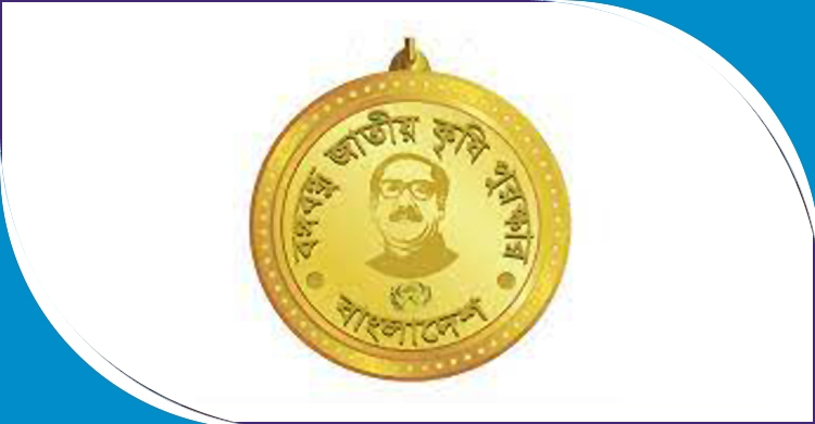 বঙ্গবন্ধু কৃষি পুরস্কার পাচ্ছেন ৪৪ ব্যক্তি-প্রতিষ্ঠান