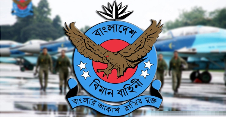 টাঙ্গাইলে অকেজো বিস্ফোরক ধ্বংস নিয়ে বিমান বাহিনীর নির্দেশনা