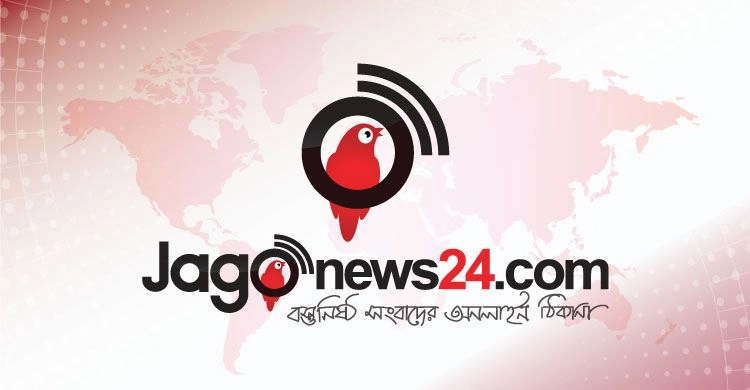 জাগো নিউজে একাধিক পদে চাকরির সুযোগ