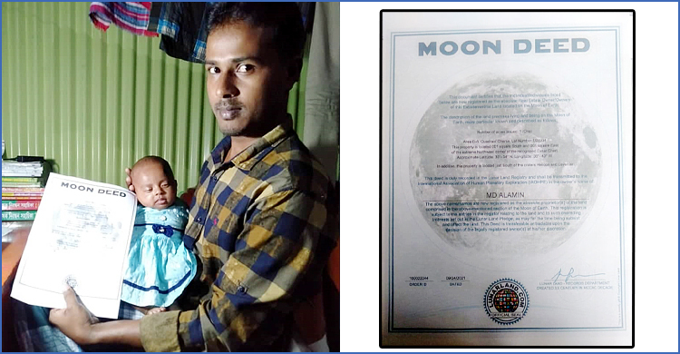 কন্যাসন্তান জন্ম: খুশিতে মেয়েকে চাঁদের জমি উপহার দিলেন বাবা