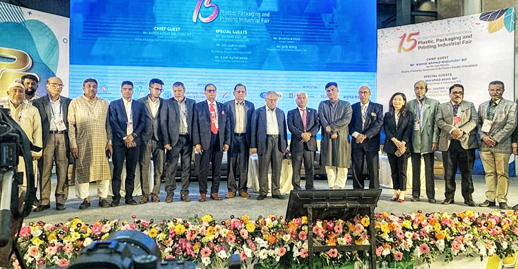 ১৫তম বাংলাদেশ আন্তর্জাতিক ফেয়ারে আকিজ প্লাস্টিকস