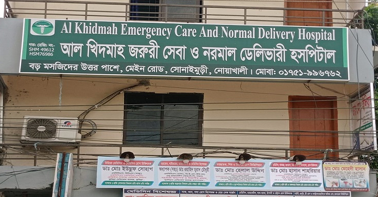 সিজারে নবজাতকের মৃত্যু, হাসপাতাল বন্ধ ঘোষণা