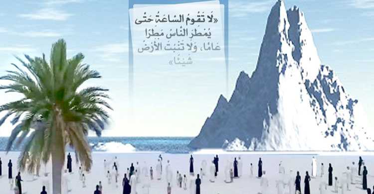 ইমাম মাহদির আগমনের আলামত কোনটি?