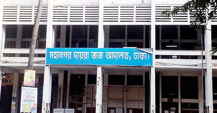 জমি নিয়ে বিরোধে আলেক মিয়া হত্যা : ৮ জনের যাবজ্জীবন