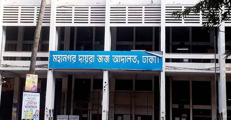 আলেক মিয়া হত্যা মামলার রায় আজ