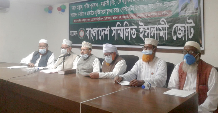 পাকিস্তানপন্থী অংশ হেফাজতের নেতৃত্বে : ইসলামী জোট