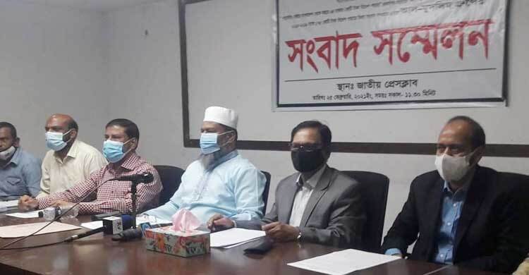 আল-মুসলিম গ্রুপের বিরুদ্ধে অপপ্রচার চালানোর অভিযোগ