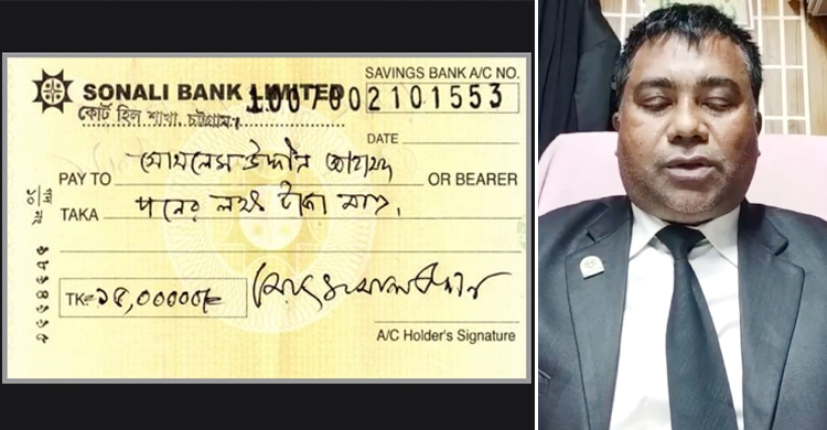 ১৫ লাখ টাকার চেক: এমপির কাছে ক্ষমা চাইলেন সেই যুবলীগ নেতা