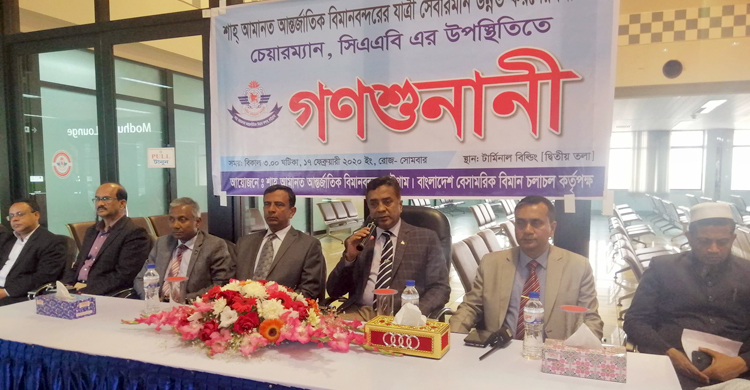 ইমিগ্রেশনে কাউন্টার সংকটে শাহ আমানতে ফ্লাইট দেরি