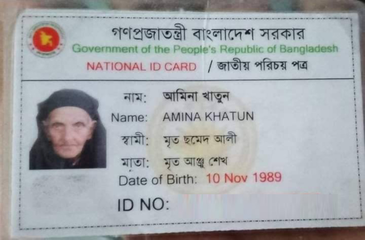 বয়স বিভ্রাট: ছেলে পেলেও মা পান না বয়স্কভাতা