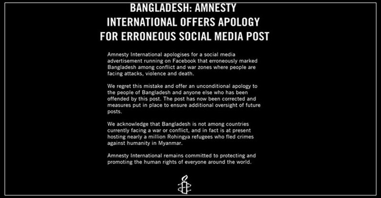 বাংলাদেশ নিয়ে বিভ্রান্তিকর পোস্ট, নিঃশর্ত ক্ষমা চাইল অ্যামনেস্টি