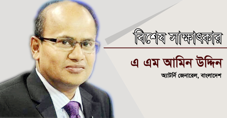 বিচারপ্রার্থী সবার জন্য অ্যাটর্নি জেনারেলের কার্যালয় উন্মুক্ত
