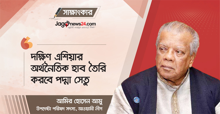 ‘দক্ষিণ এশিয়ার অর্থনৈতিক হাব তৈরি করবে পদ্মা সেতু’