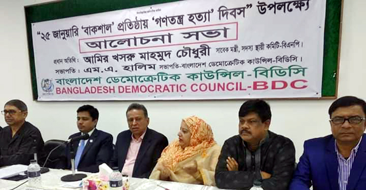 জয় পেতে রাষ্ট্রীয় প্রতিষ্ঠানকে বাধ্য করছে ক্ষমতাসীনরা : খসরু