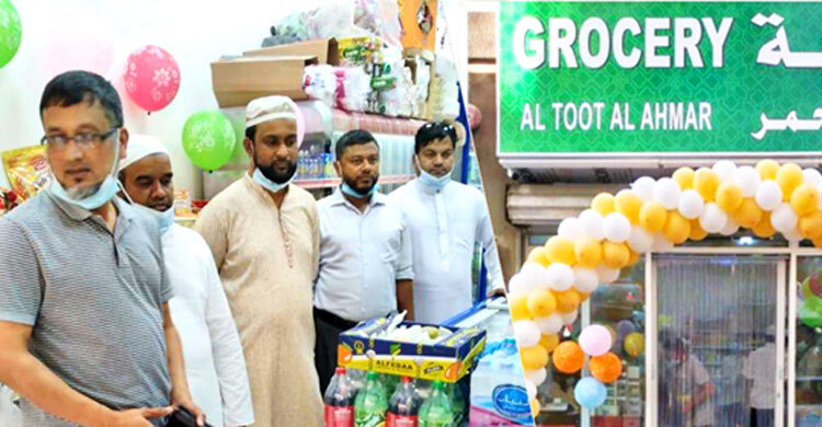 আমিরাতে আরও একটি বাংলাদেশি প্রতিষ্ঠান উদ্বোধন