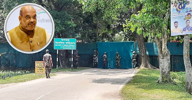 তিন বিঘা করিডরে অমিত শাহ