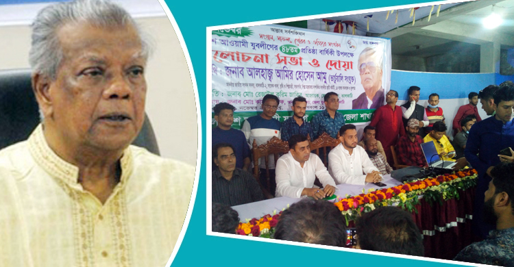 মাদকের সঙ্গে যুক্ত কেউ যুবলীগ করতে পারবে না : আমু