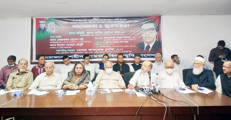 যারা স্বৈরশাসক হিসেবে প্রতিষ্ঠিত তারা গণতন্ত্র শেখাতে চায়: আমু