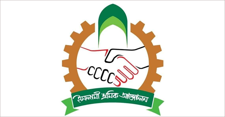বাঁশখালীতে নিহতদের পরিবারকে ৫০ লাখ টাকা করে ক্ষতিপূরণের দাবি