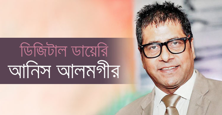 বাংলাদেশে ধর্মীয় মৌলবাদ বাড়ছে যে কারণে