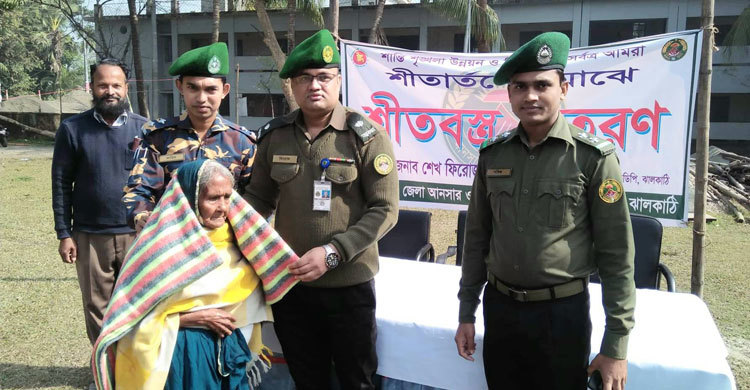 ঝালকাঠিতে শীতার্তদের মাঝে আনসার-ভিডিপি’র কম্বল বিতরণ