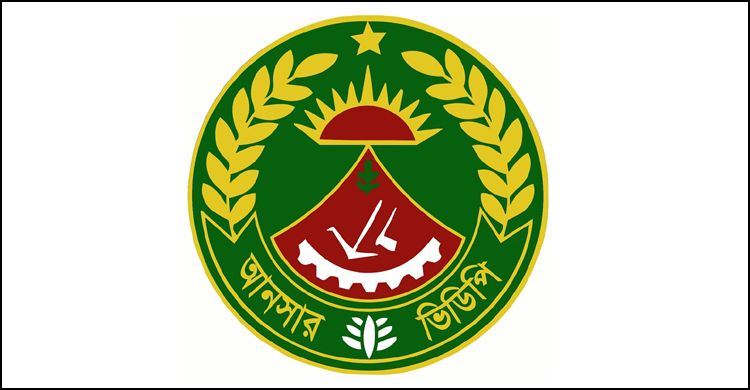 বাংলাদেশ আনসার ওয়েলফেয়ার ট্রাস্টের প্রথম সভা অনুষ্ঠিত