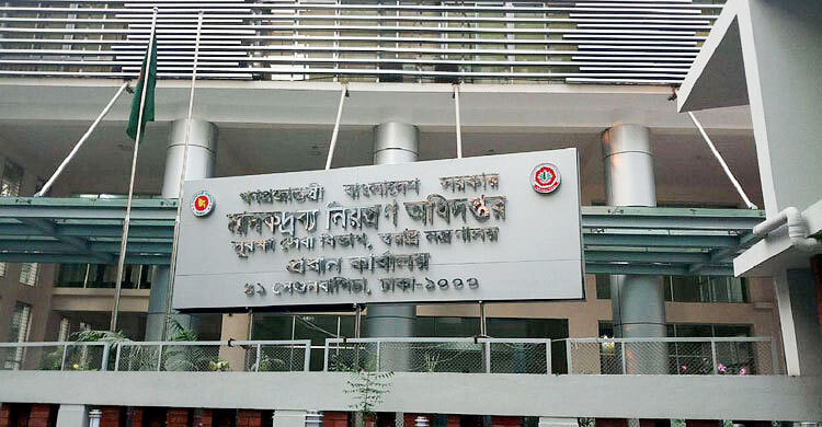 মাদক অপরাধের জব্দবস্তু সংরক্ষণ-নিষ্পত্তিতে বিধিমালা হচ্ছে