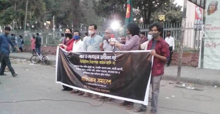 ‘দুর্নীতিবাজদের নিরাপত্তার জন্যই ডিজিটাল নিরাপত্তা আইন’