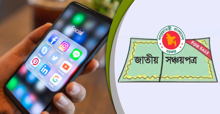 অ্যাপেই সঞ্চয়পত্রের সব তথ্য
