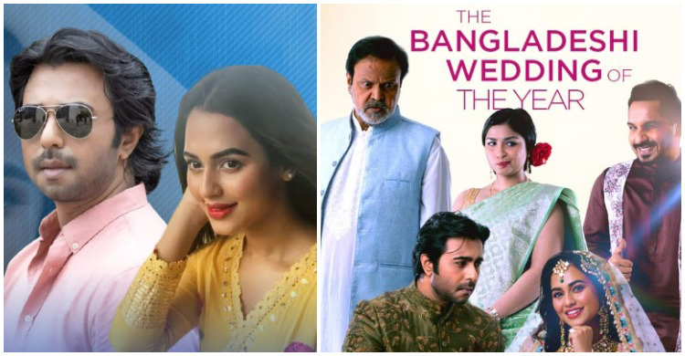 ট্রেলারে কতোটা জমলো অপূর্ব-নুসরাত ফারিয়ার সিনেমা?