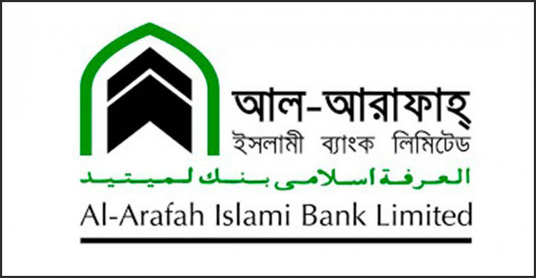 আল-আরাফাহ ব্যাংকের মুনাফায় উল্লম্ফন