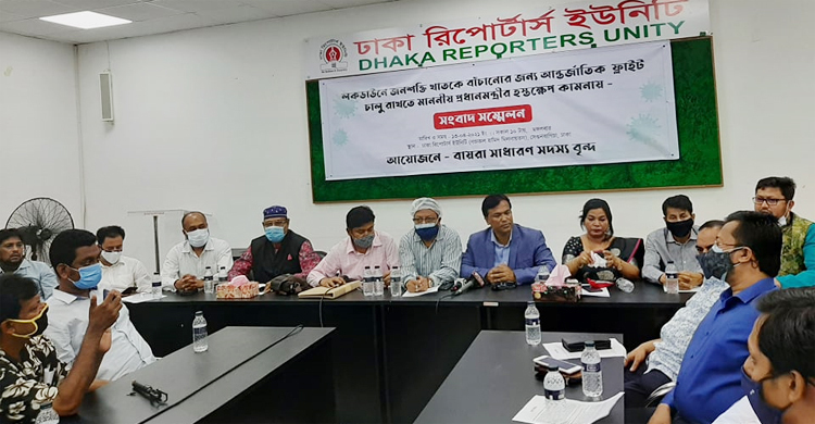 আন্তর্জাতিক ফ্লাইট বন্ধ না করার দাবি বায়রার