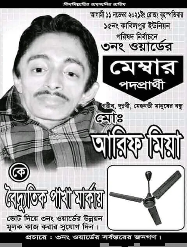 Arif-(2).jpg