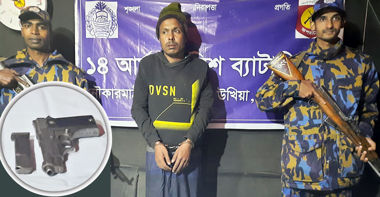 বিদেশি পিস্তল-গুলিসহ রোহিঙ্গা যুবক আটক