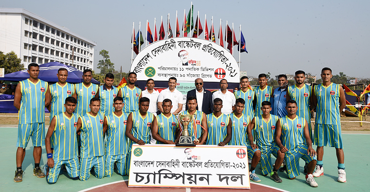 সেনাবাহিনীর বাস্কেটবল প্রতিযোগিতায় চ্যাম্পিয়ন ১১ পদাতিক ডিভিশন