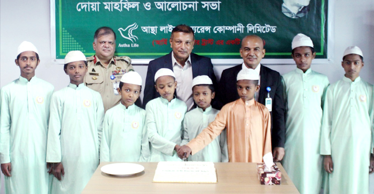 শেখ রাসেল দিবস উদযাপন ও বাড্ডায় আস্থা লাইফ ইন্স্যুরেন্সের শাখা