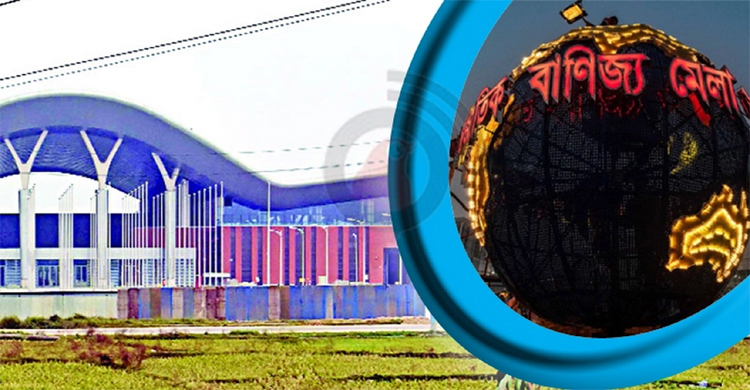 মার্চে বঙ্গবন্ধুর জন্মবার্ষিকীতে পূর্বাচলে বসবে বাণিজ্য মেলা
