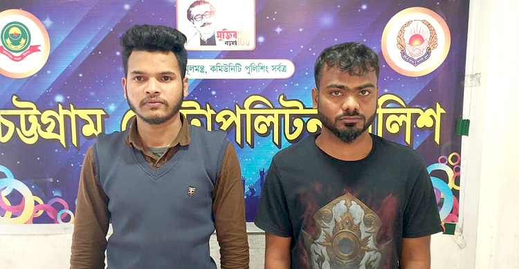 চট্টগ্রামে লাখ টাকার জাল নোটসহ দুই যুবক গ্রেফতার