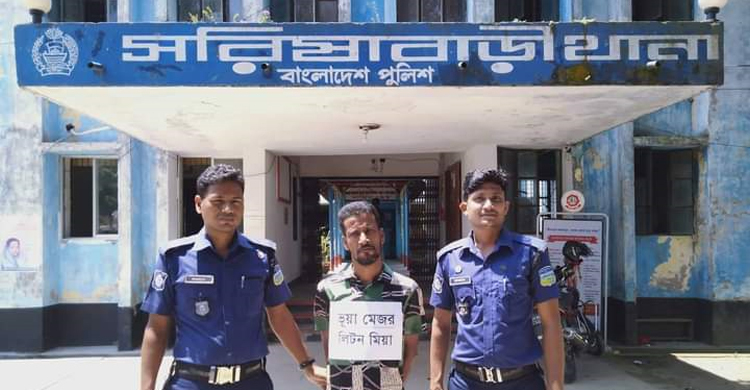 মেজর পরিচয় দিয়ে গ্রেফতার হলেন লিটন
