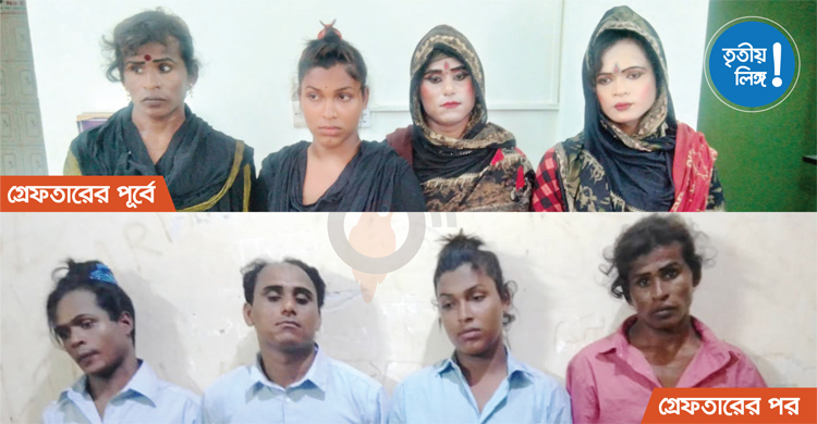 তৃতীয় লিঙ্গের বেশে বাসে চাঁদাবাজি, পরে জানা গেলো তারা পুরুষ
