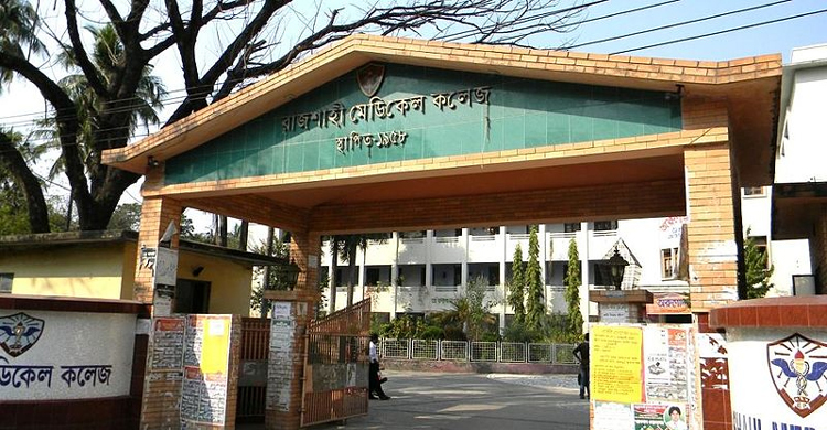 করোনার উপসর্গ নিয়ে রাবি ল্যাব সহকারীর মৃত্যু