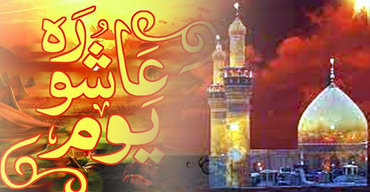 আশুরার রোজা ও বিশেষ আমল